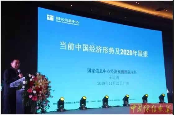 新時期經濟形勢及2020經濟形勢預測