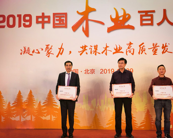 喜訊|領(lǐng)秀板材行業(yè)，鵬鴻再攬木業(yè)百強兩項殊榮