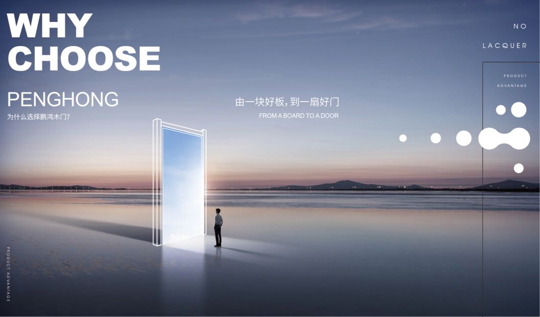 鵬鴻免漆木門為啥這么受歡迎，你品，你細品