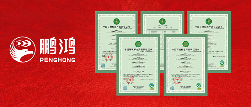 鵬鴻獲四項環保十環認證