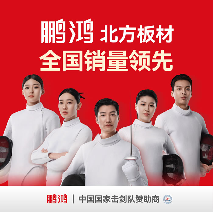 鵬鴻,北方板材銷量領(lǐng)先 鵬鴻,北方板材銷量領(lǐng)先