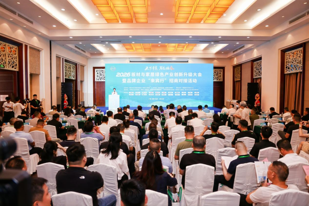 2026板材與家居綠色產(chǎn)業(yè)創(chuàng)新升級(jí)大會(huì)，鵬鴻攬獲國(guó)字號(hào)雙項(xiàng)殊榮